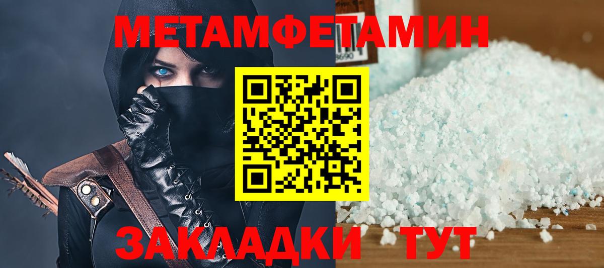 АМФЕТАМИН 98% Курчатов
