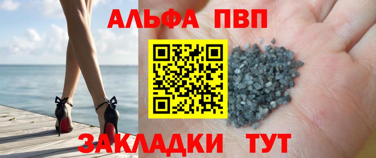 Alpha PVP кристаллы  APVP Crystall  Альфа ПВП СК КРИС  Курчатов  Вход с VPN 