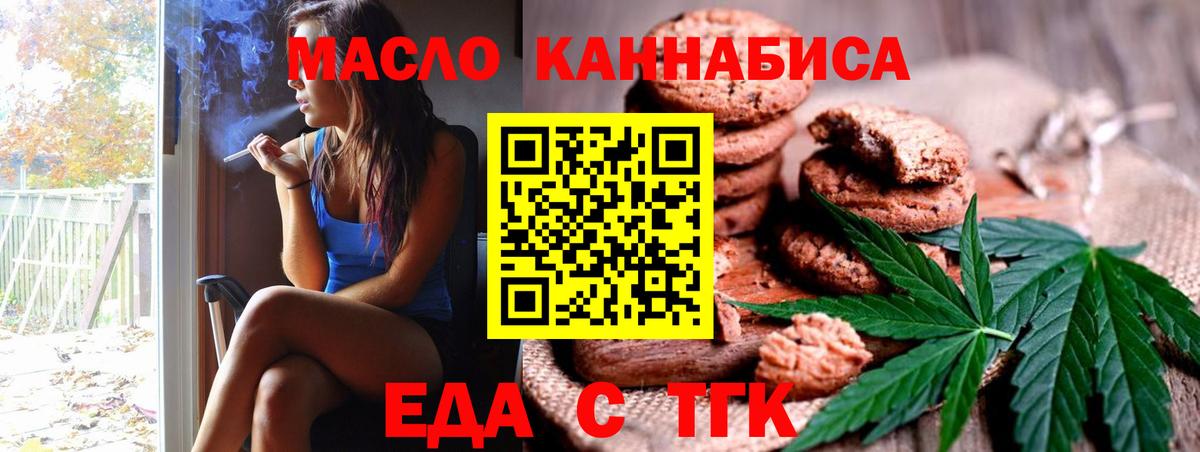 Курчатов  Cannafood конопля  Вход с VPN 