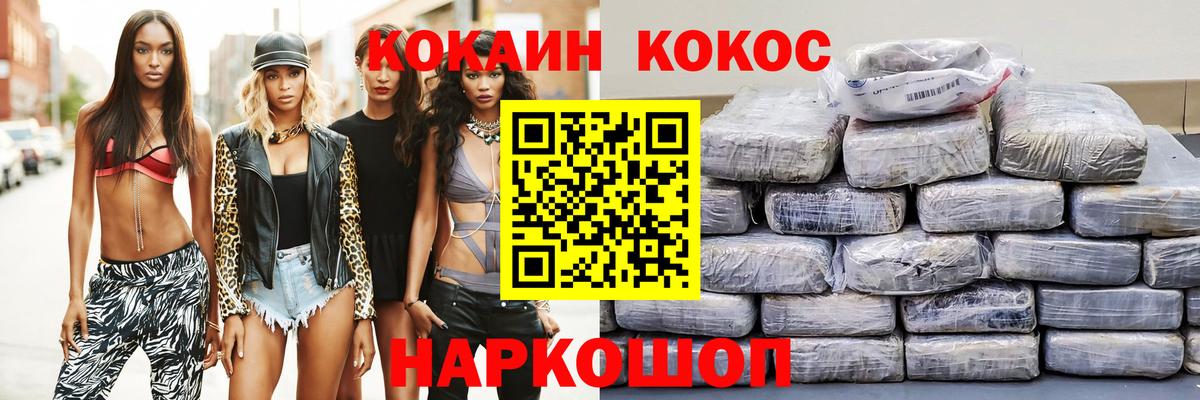 Курчатов  COCAIN Перу  COCAIN  Вход с VPN  COCAIN 99% 