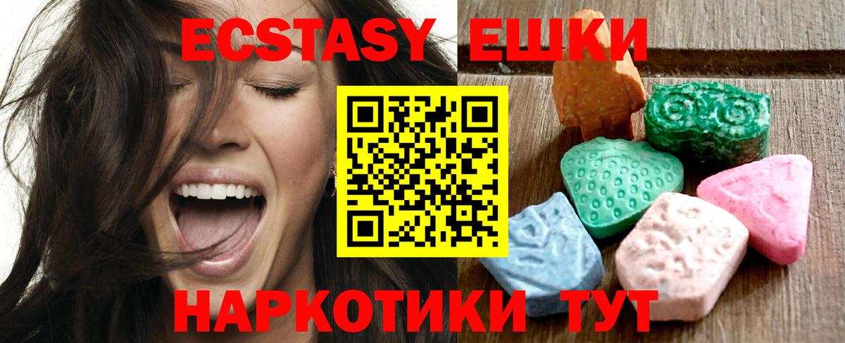 Ecstasy 280мг  Вход с VPN  Курчатов 