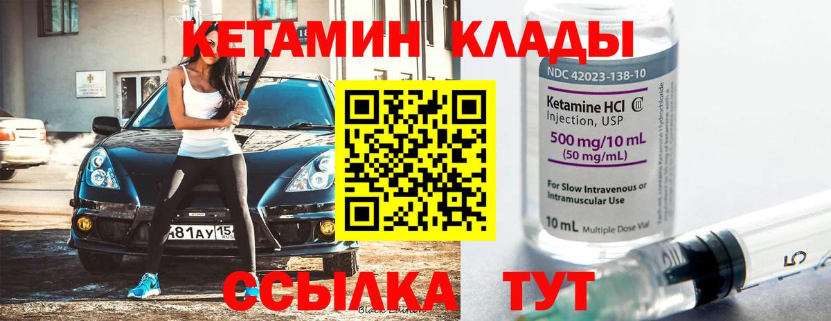 Кетамин ketamine  Кетамин VHQ  маркетплейс телеграм  Вход с VPN  Курчатов 