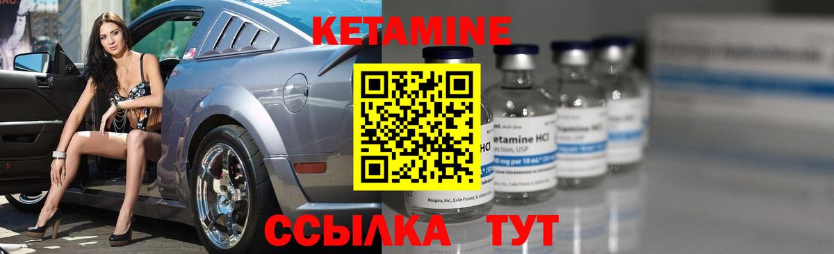 Кетамин ketamine Курчатов