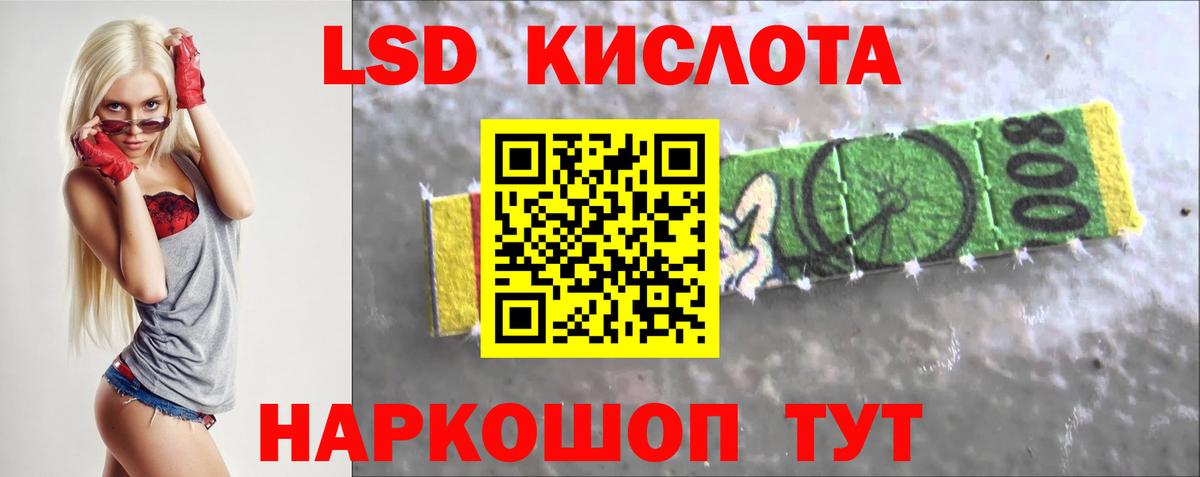 LSD-25 экстази ecstasy Курчатов
