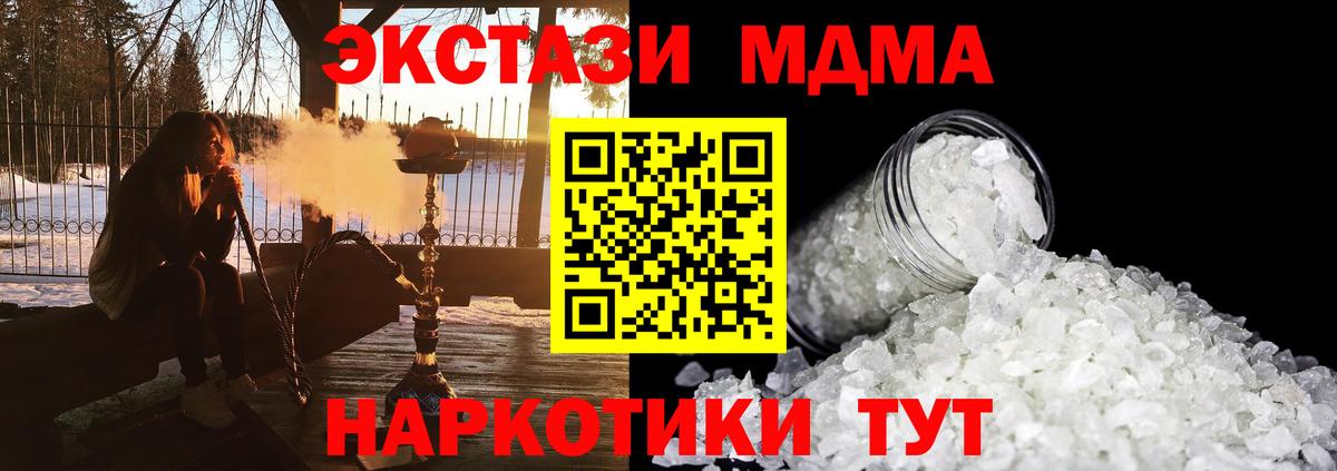 Курчатов  МДМА молли  МДМА  Вход с VPN  MDMA Molly 
