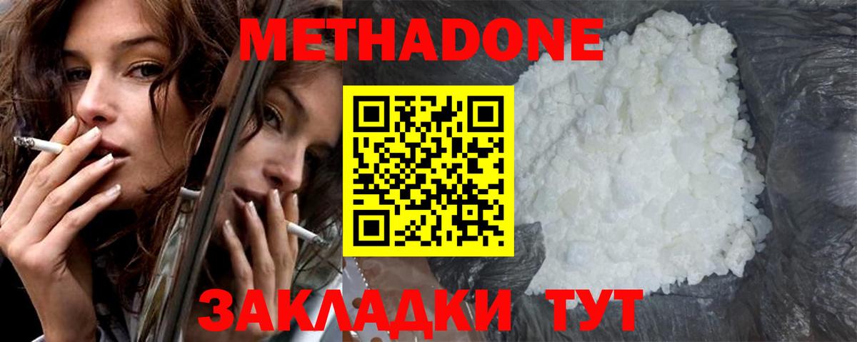 Курчатов  Метадон кристалл  Вход с VPN 