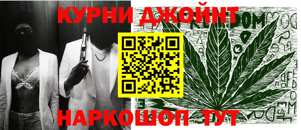 Шишки марихуана марихуана  Марихуана план  МАРИХУАНА план  Вход с VPN  Курчатов 
